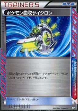 Scoop Up Cyclone Extra Regulation Box #047