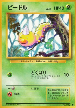 Weedle - Expansion Pack #13