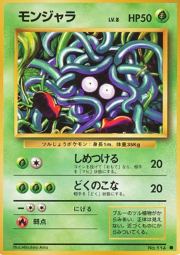 Tangela - Expansion Pack #114