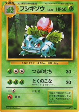 Ivysaur - Expansion Pack #2
