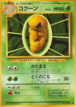 Kakuna - Expansion Pack #14