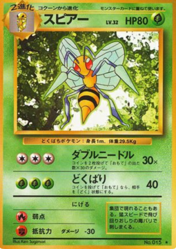 Beedrill - Expansion Pack #15