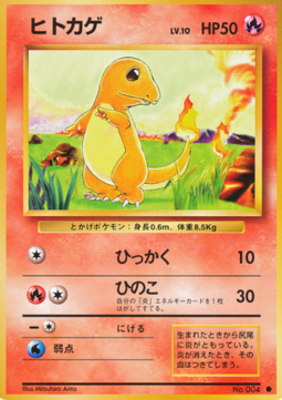 Charmander - Expansion Pack #4