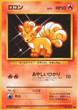 Vulpix - Expansion Pack #37