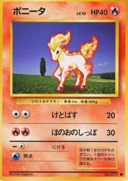 Ponyta - Expansion Pack #77