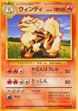 Arcanine - Expansion Pack #59
