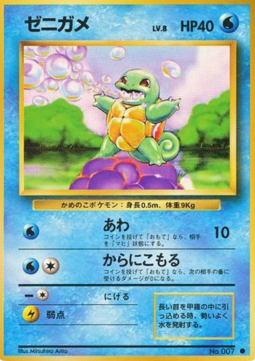 Squirtle - Expansion Pack #7