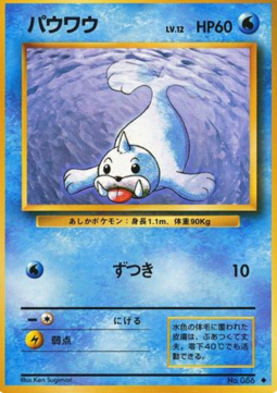 Seel - Expansion Pack #86