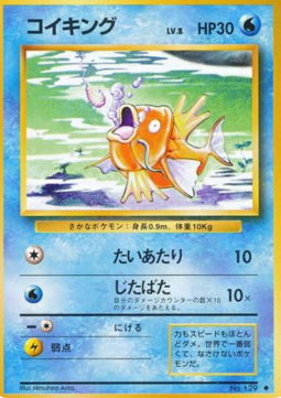 Magikarp - Expansion Pack #129