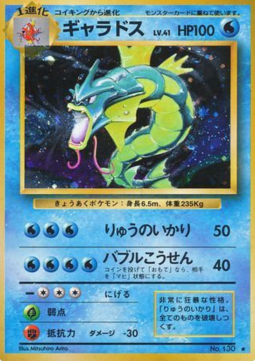Gyarados - Expansion Pack #130