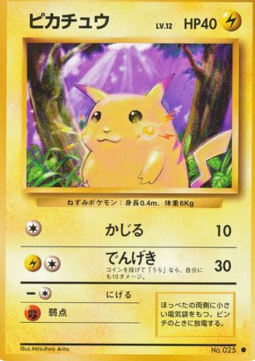 Pikachu - Expansion Pack #25