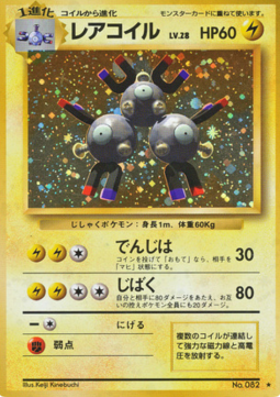 Magneton - Expansion Pack #82