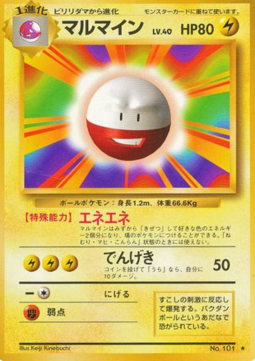 Electrode - Expansion Pack #101