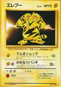 Electabuzz - Expansion Pack #125