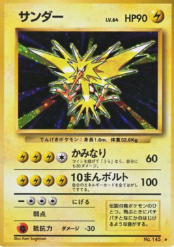 Zapdos - Expansion Pack #145