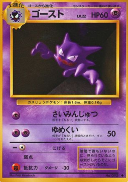 Haunter - Expansion Pack #93