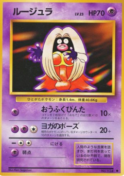 Jynx - Expansion Pack #124