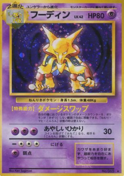 Alakazam - Expansion Pack #65
