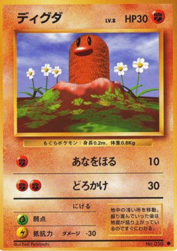 Diglett - Expansion Pack #50