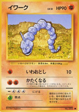 Onix - Expansion Pack #95