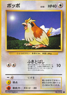 Pidgey - Expansion Pack #16