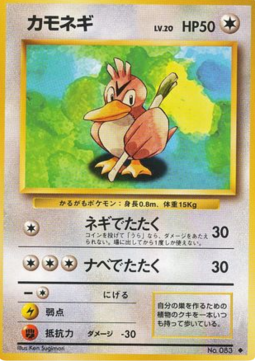 Farfetch'd Expansion Pack #83