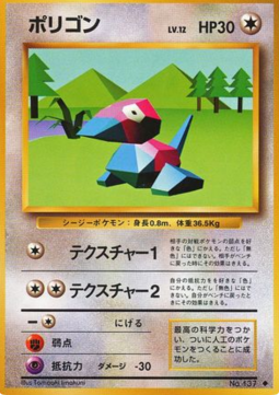 Porygon - Expansion Pack #137