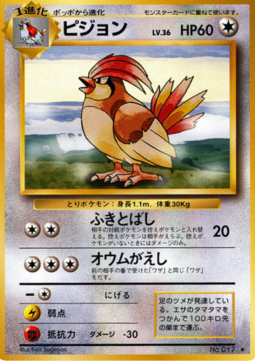 Pidgeotto - Expansion Pack #17