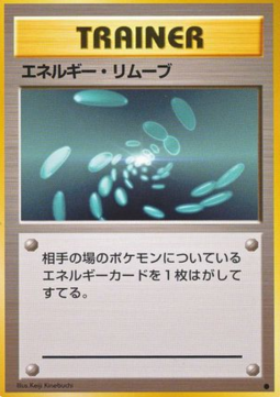 Energy Removal Expansion Pack #