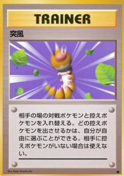 Gust of Wind Expansion Pack #