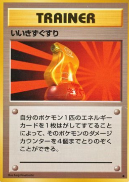 Super Potion Expansion Pack #