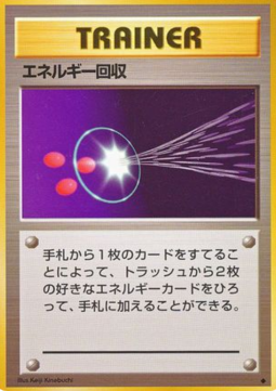 Energy Retrieval Expansion Pack #