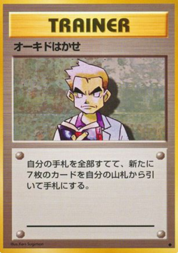 Professor Oak Expansion Pack #