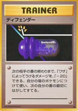 Defender Expansion Pack #