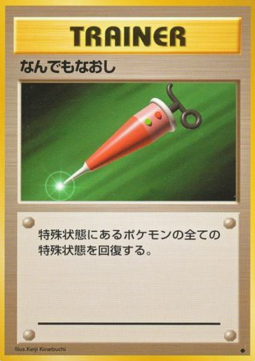Full Heal Expansion Pack #