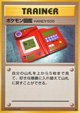 Pokédex Expansion Pack #