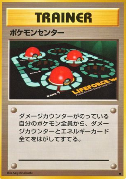 Pokémon Center Expansion Pack #