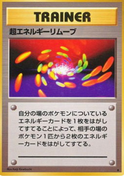 Super Energy Removal Expansion Pack #