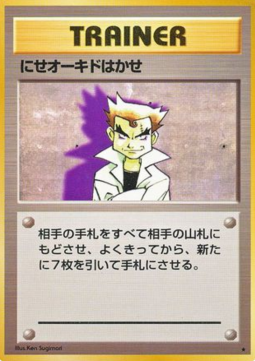 Imposter Professor Oak Expansion Pack #
