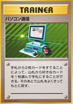 Computer Search Expansion Pack #