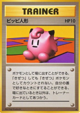 Clefairy Doll Expansion Pack #