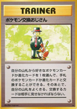 Pokémon Trader Expansion Pack #