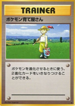 Pokémon Breeder Expansion Pack #