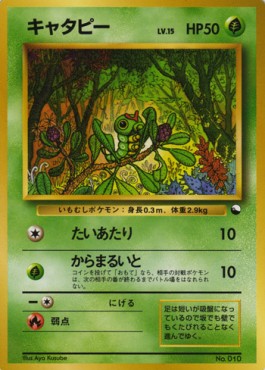 Caterpie Expansion Sheet #