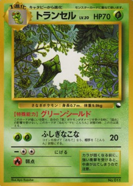 Metapod Expansion Sheet #