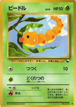 Weedle Expansion Sheet #