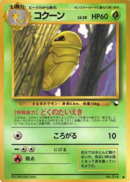 Kakuna Expansion Sheet #