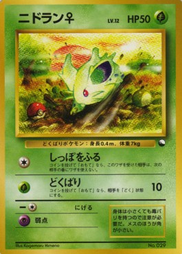 Nidoran Expansion Sheet #