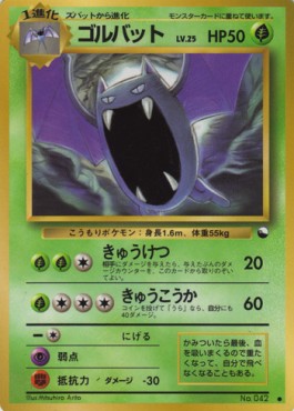Golbat Expansion Sheet #