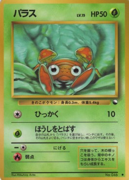 Paras Expansion Sheet #